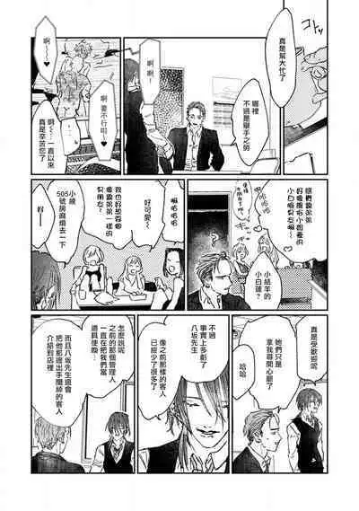 Nue no Naku Yoru ni | 于鵺啼之夜 Ch. 1-5