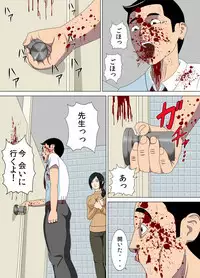 [Minazuki Mikka] Akumu 3 ~Bousou suru Bosei ~ [Digital]