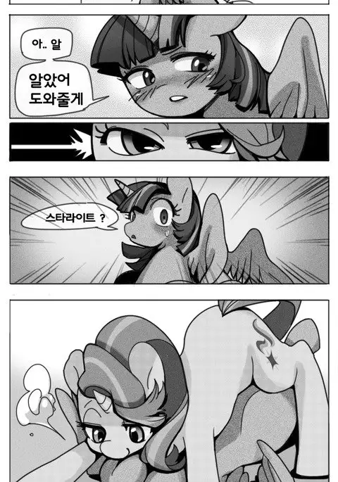 "Twilight and Starlight, the Beekeepers"