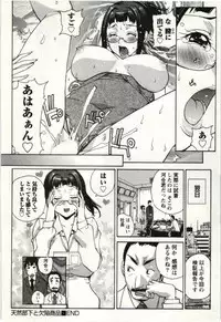 [Kika=Zaru] OL Kaihouku