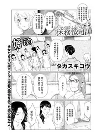 [Takasugi Kou] Shinpirou Kitan Ch. 3 (Action Pizazz 2017-07) [Chinese] [鬼畜王汉化组] [Digital]