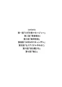 [Ichitomo Kazutomo] Bishoujo Idol o Muke 1 [Digital]