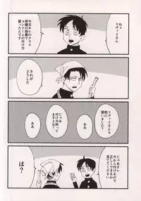 (SPARK10) [Yakoma Chi (Machiya Ko)]	Ai Janakute (Shingeki no Kyojin)