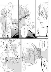 [Tsubaki Mitsui] SM gokko