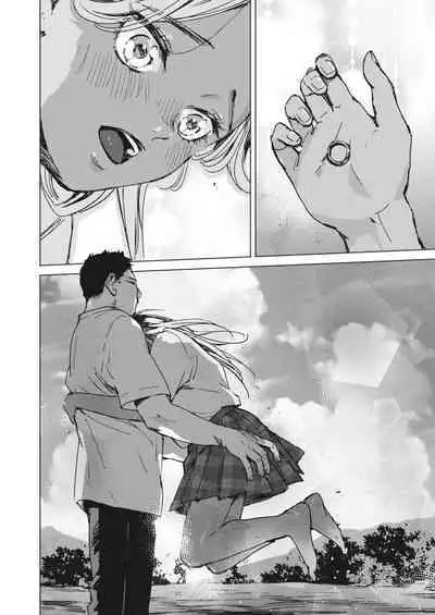 Yoru no Ao | The Blue of the Night