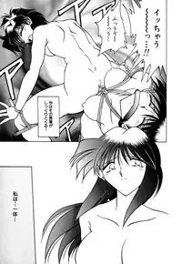 [Sakaguchi Shizuka] Kinbaku no Tenshi