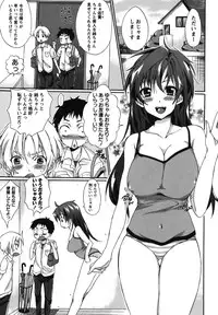 [Shouno Kotaroo] Chu-lip!