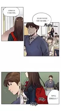 [Ramjak] Atonement Camp Ch.0-54 (Chinese)