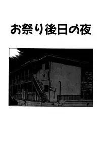 [Ebifly] Mainichi ga Wonderland