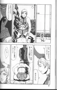 [Suna] Feminism Sex Machine