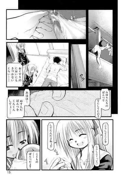 Panda Kamen no Saigo