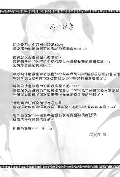 Onnanoko datte Ecchi ga Shitai!