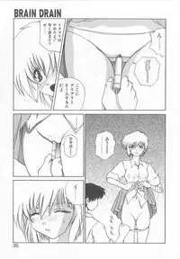 [Saeki Gekka] Brain Drain