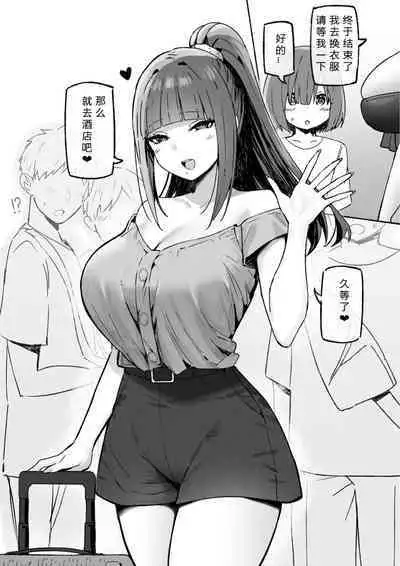 Onee-chan to Torokeru Kimochi