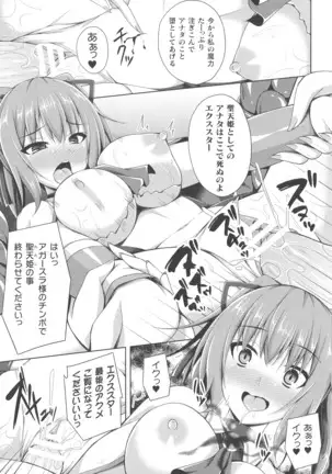 Kukkoro Heroines SP1