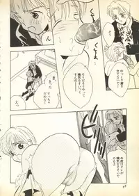 [Anthology] Pai;kuu Daihachigou (Various)