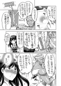 全年齢向けオナホール漫画