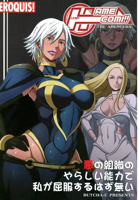 Hamecomi!! The Ahengers