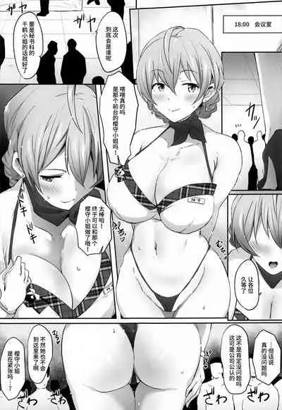 (C99) [Point M (Mance)] Kochira Million Shouji Seishorika Kaori Hen (THE IDOLM@STER MILLION LIVE!) [Chinese] [不咕鸟汉化组]