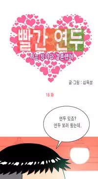 Hooker Ch.1-39 (English) (Ongoing)