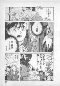 [Aizawa Sanae] Aishitai