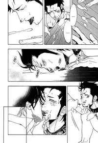 Brother Complex [Eng]