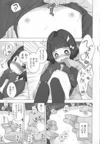 [Henreader] Hatsukoi Ribbon