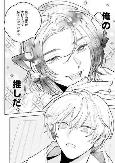 Gachikoi BL Anthology