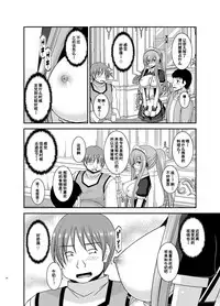 [valssu (Charu)] Melon ga Chou Shindou! R13 (Tales of the Abyss) [Chinese] [流星汉化] [Digital]