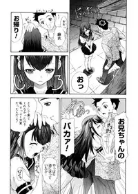 [Yunagi Kahoru] Brother and Sister