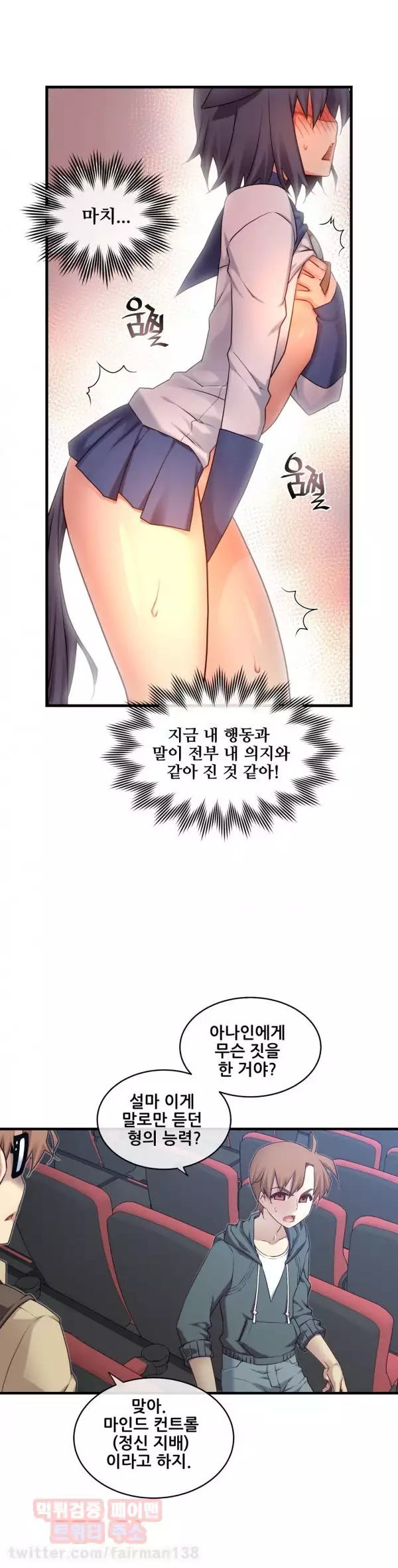 Master in My Dreams Ch.90-116