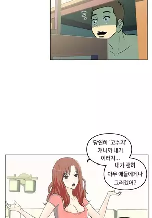One Room Hero Ch.1-42