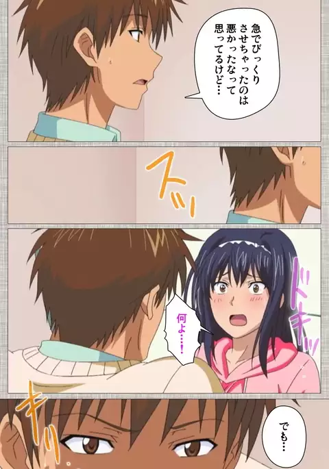 Ane-Koi #1 Complete Ban