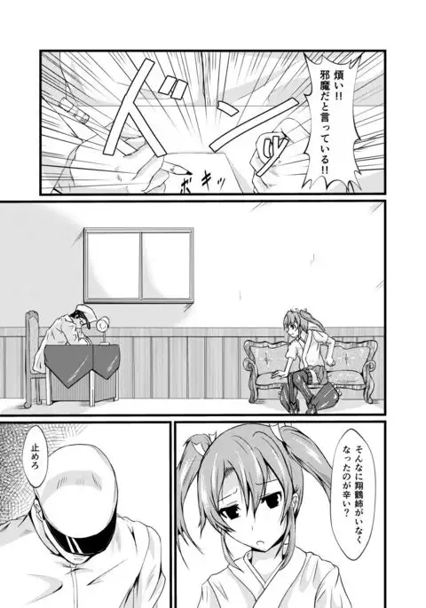 Watashi wa Koko ni Iru kara
