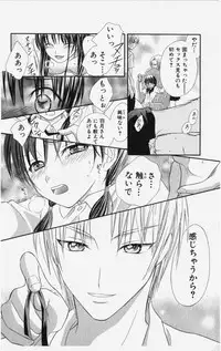 [Natsuba Yashi] Kareshi Sharing