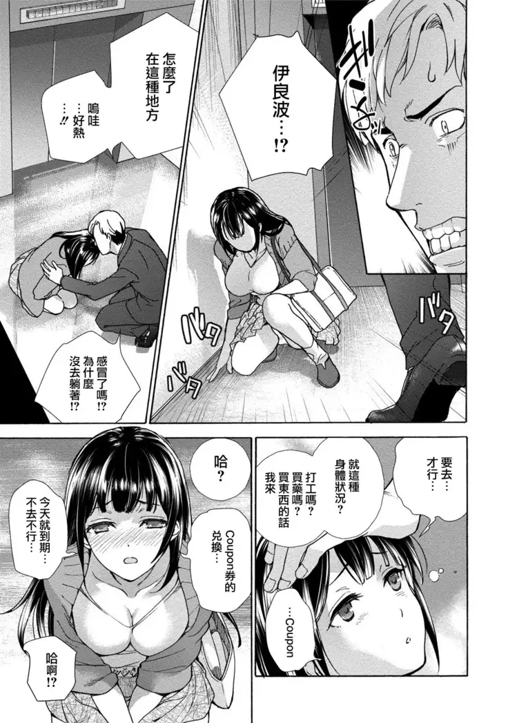 Kurofune Raishuu Girl! Ch. 1-5