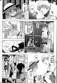 [Sena Youtarou] Natsu Jiru 1-6 + extra [Chinese] [快乐Jerk Off汉化组]