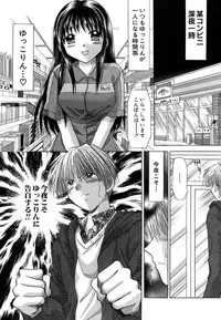 [YUZU-PON] Chima Chima!