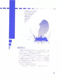 (C37) [Room No.201 (H・YOU)] BLUEBERRY JAM FINAL No.1 (Princess Sarah)