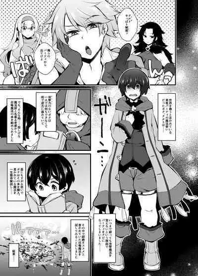[kimagure na bakeneko] I, a witch who got kicked out of the party, learned summoning magic and made a contract with the strongest succubus.