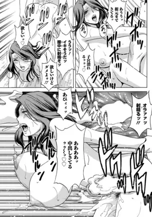 Yurase Bikyonyuu! Hataraku J-Cup Ch. 1-8