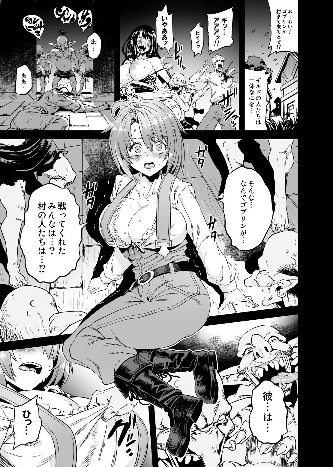 Goblin Lord ga Katta Hi