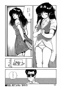 [Moriyama Toh (Yamamoto Naoki)] Servant