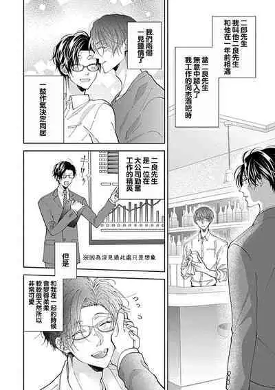 Dousei Kareshi Hidoku Shitagari SM 1 | 同居男友饥渴难耐 SM 1