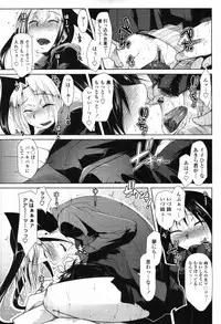 COMIC Tenma 2012-04