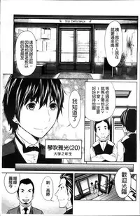 [Reiji] 1 Oku no Onnanoko [Chinese]