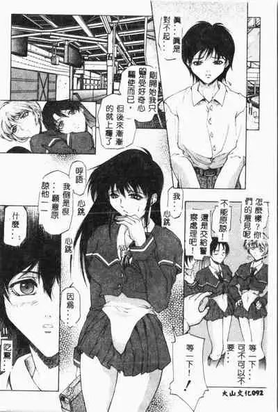 Biane - Flattery Older Sister.