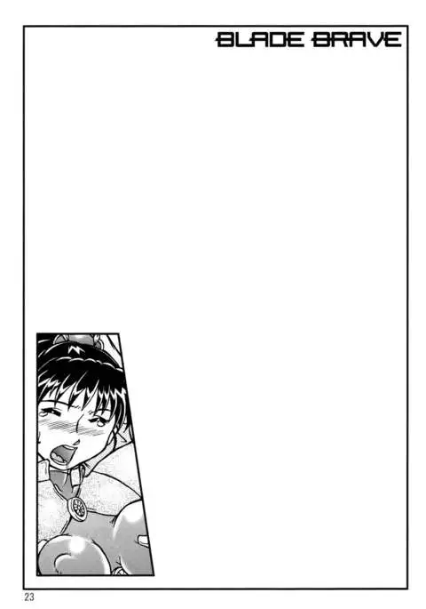 BLADE BRAVE