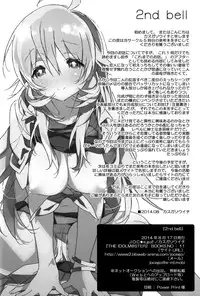 (C86) [J.O.C e.go!! (Kasuga Souichi)] 2nd bell (THE IDOLM@STER) [Chinese] [脸肿汉化组]