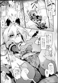 [Tomoshibi Hidekazu] Tamashī ♡ Katsu Ch.1-6